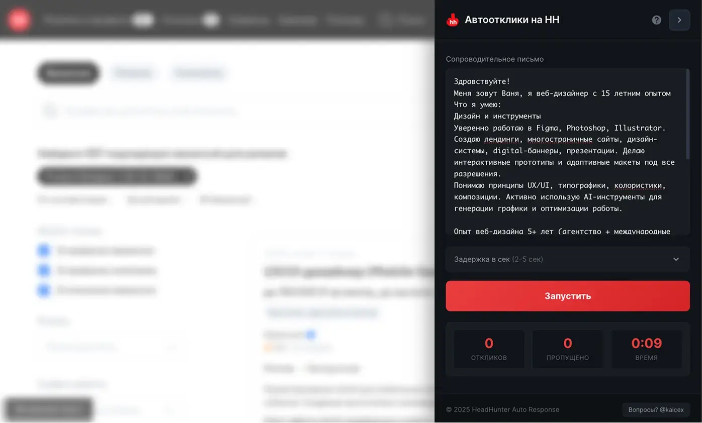 Задай параметры